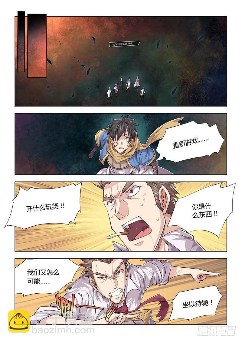 24.Restart-第26话