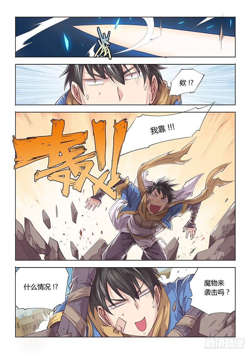 26.论勇者的基本素养-第28话
