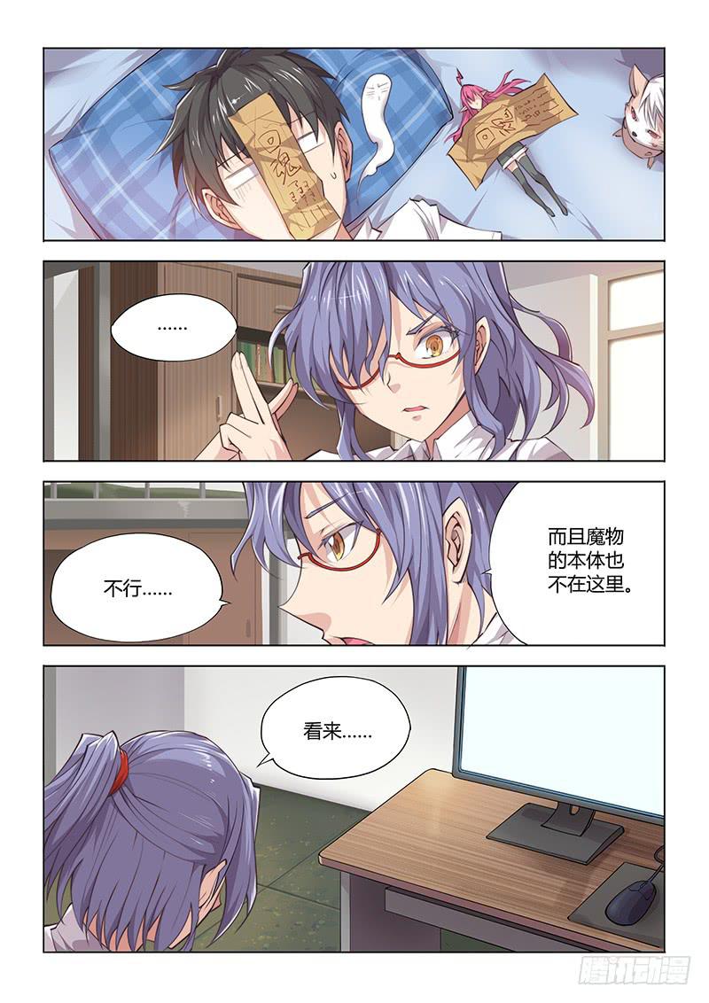 28.勇者的基本素养 第二章-第30话
