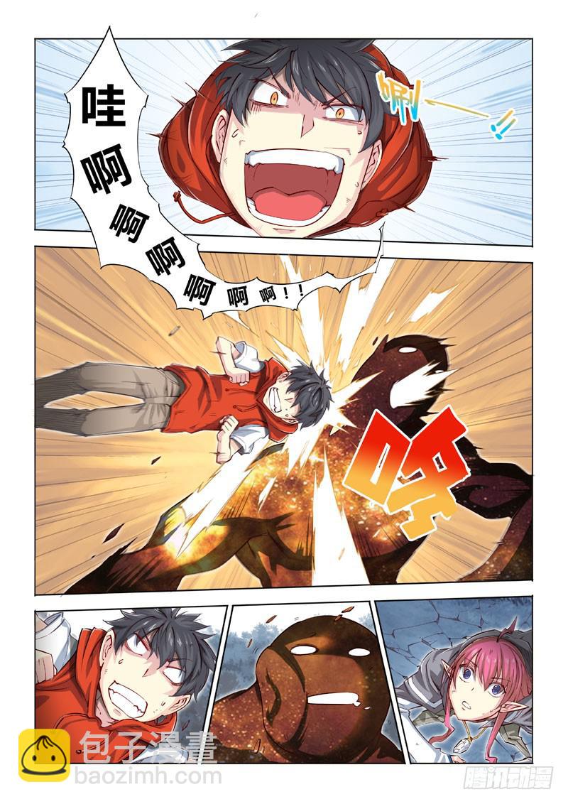 03.潘多拉vs负能量-第4话