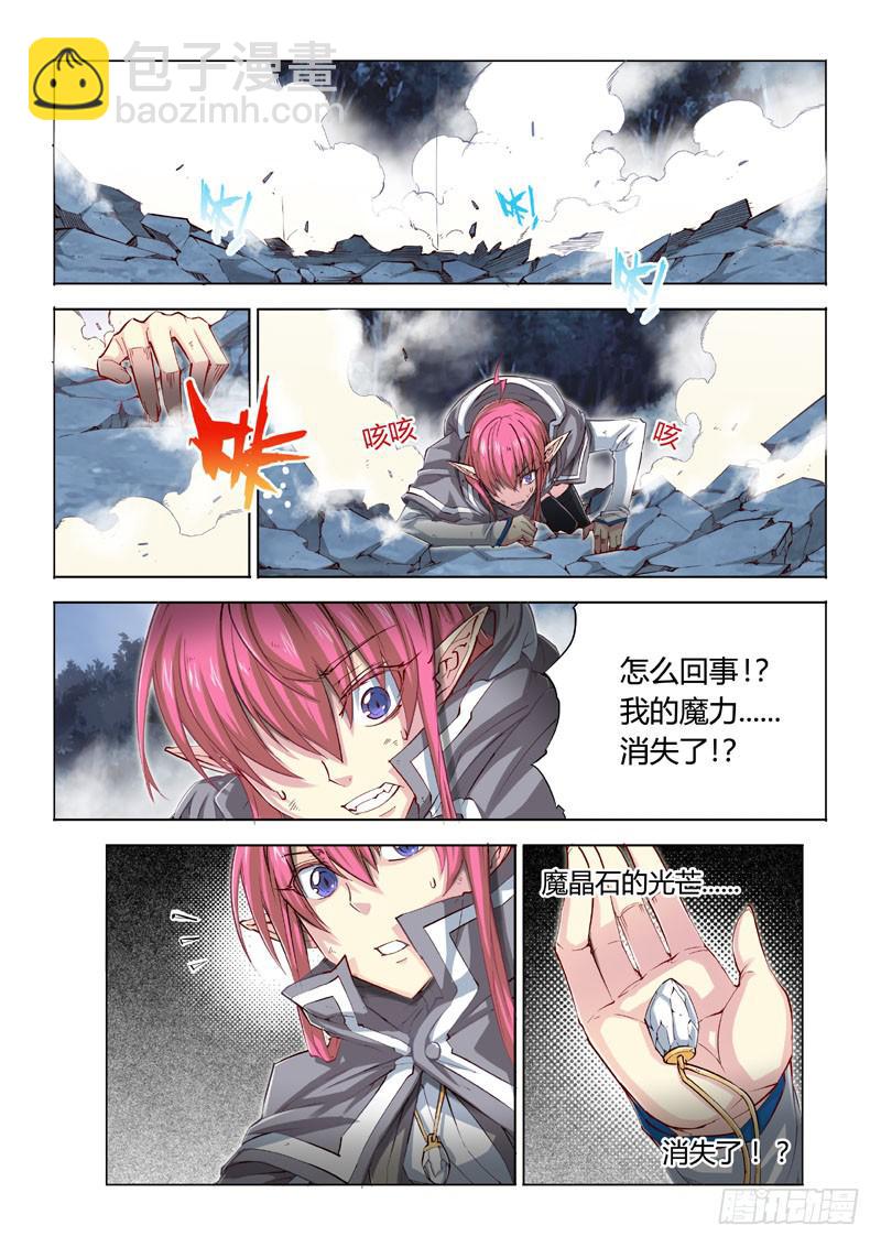 03.潘多拉vs负能量-第4话