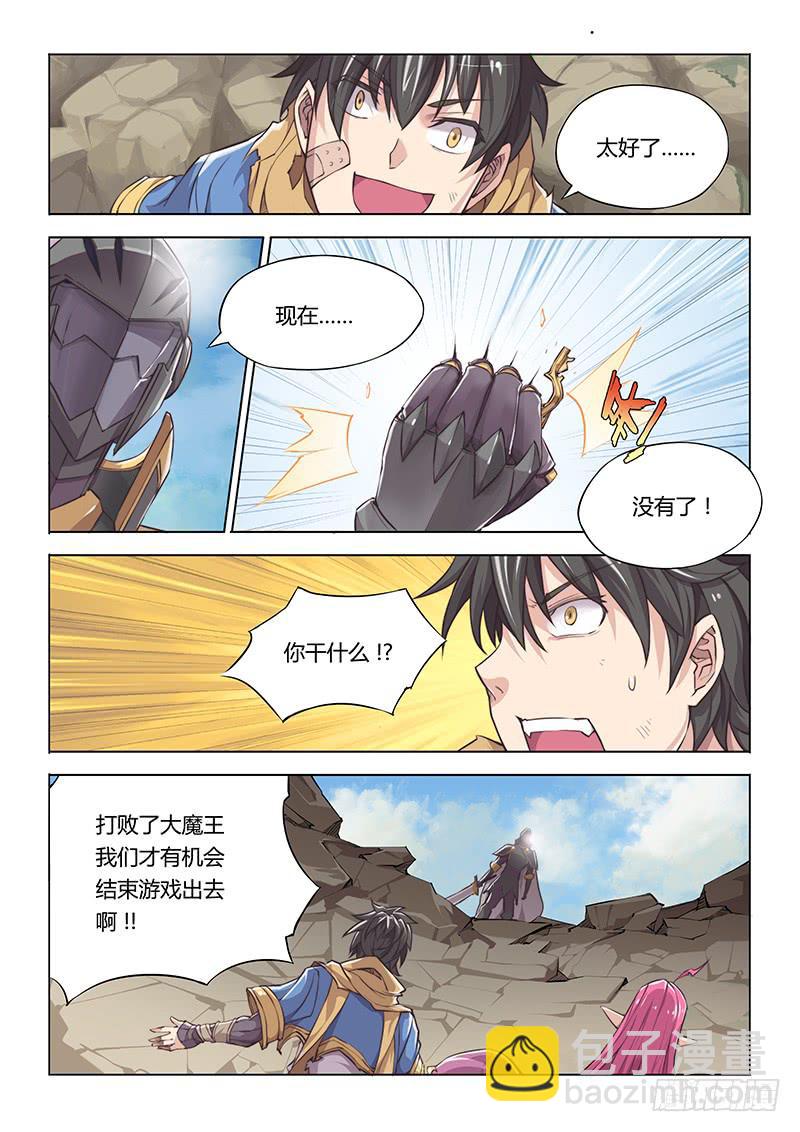 30.勇者的基本素养 都是屁-第32话