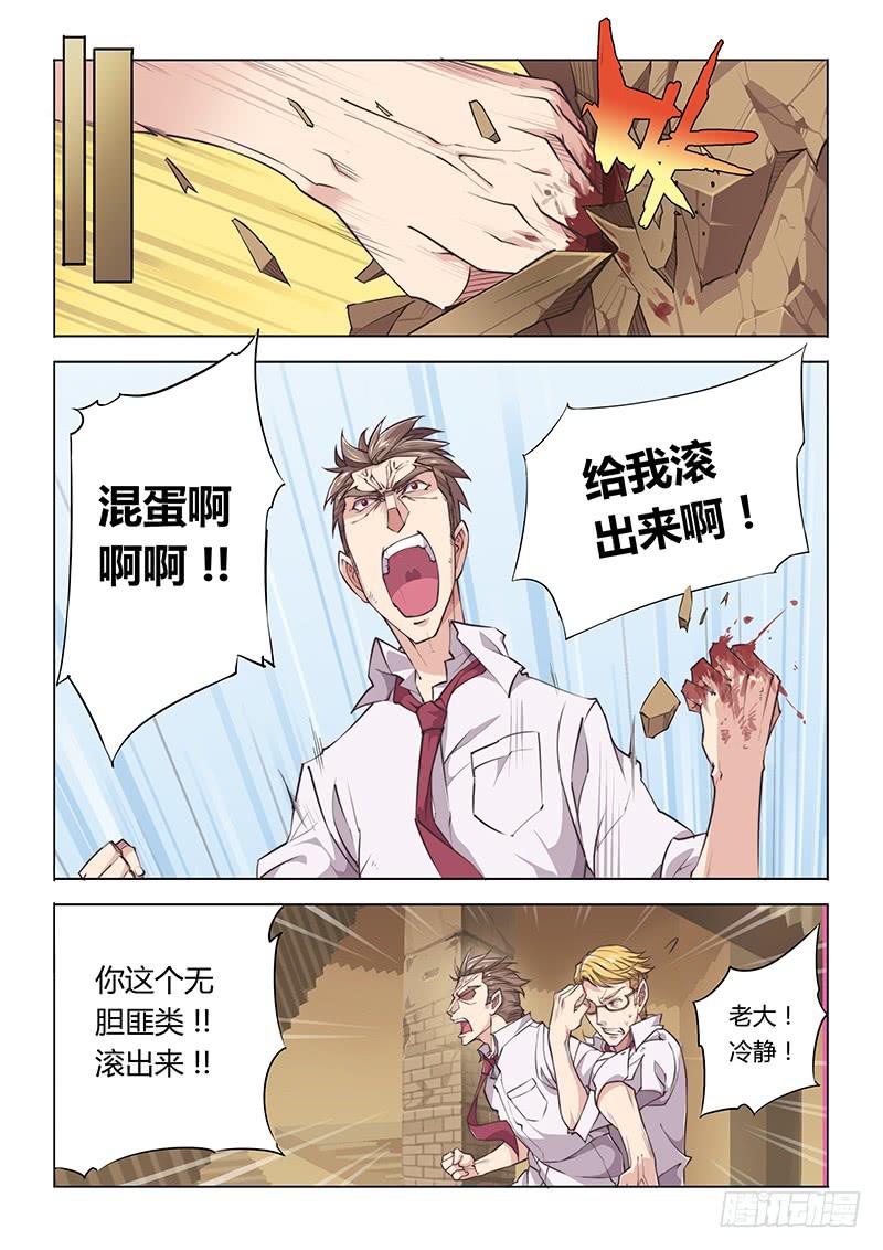 30.勇者的基本素养 都是屁-第32话