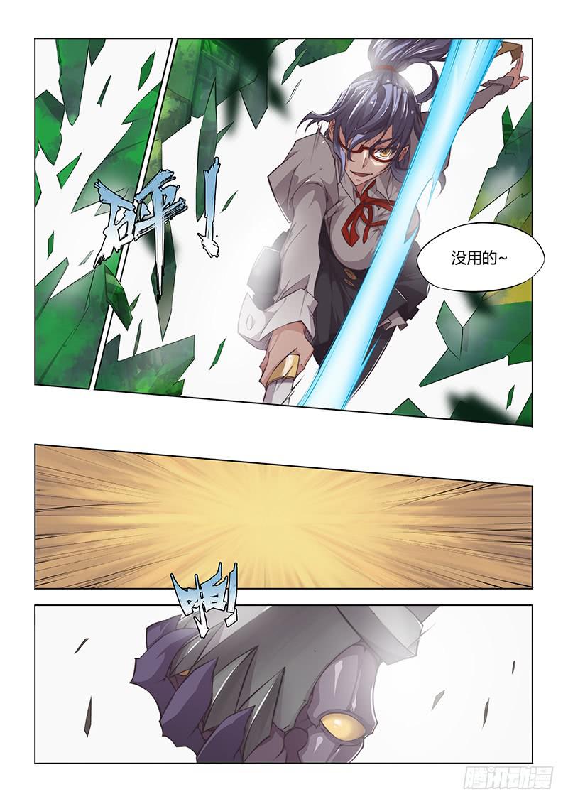 32.私教时间-第34话