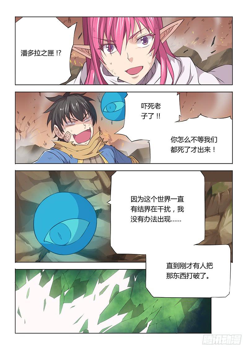 32.私教时间-第34话