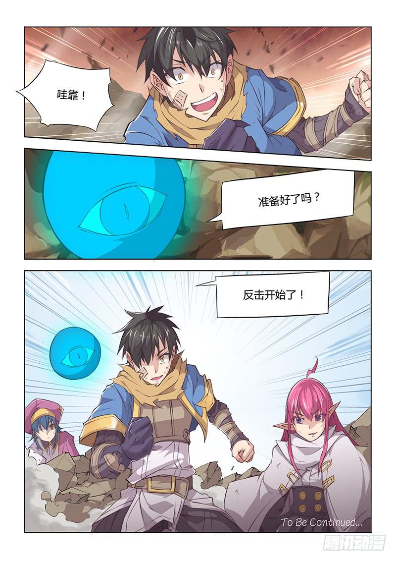 32.私教时间-第34话
