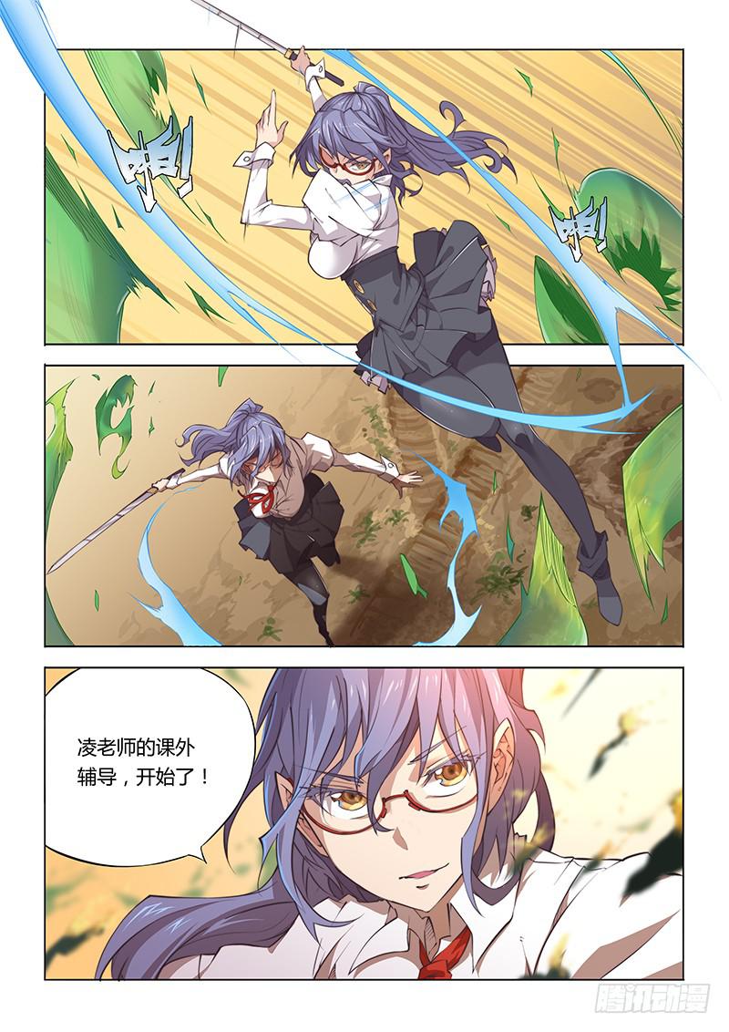 32.私教时间-第34话
