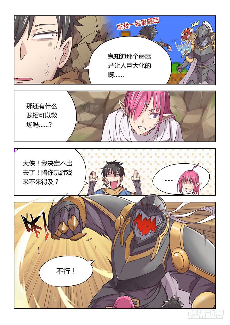 32.私教时间-第34话