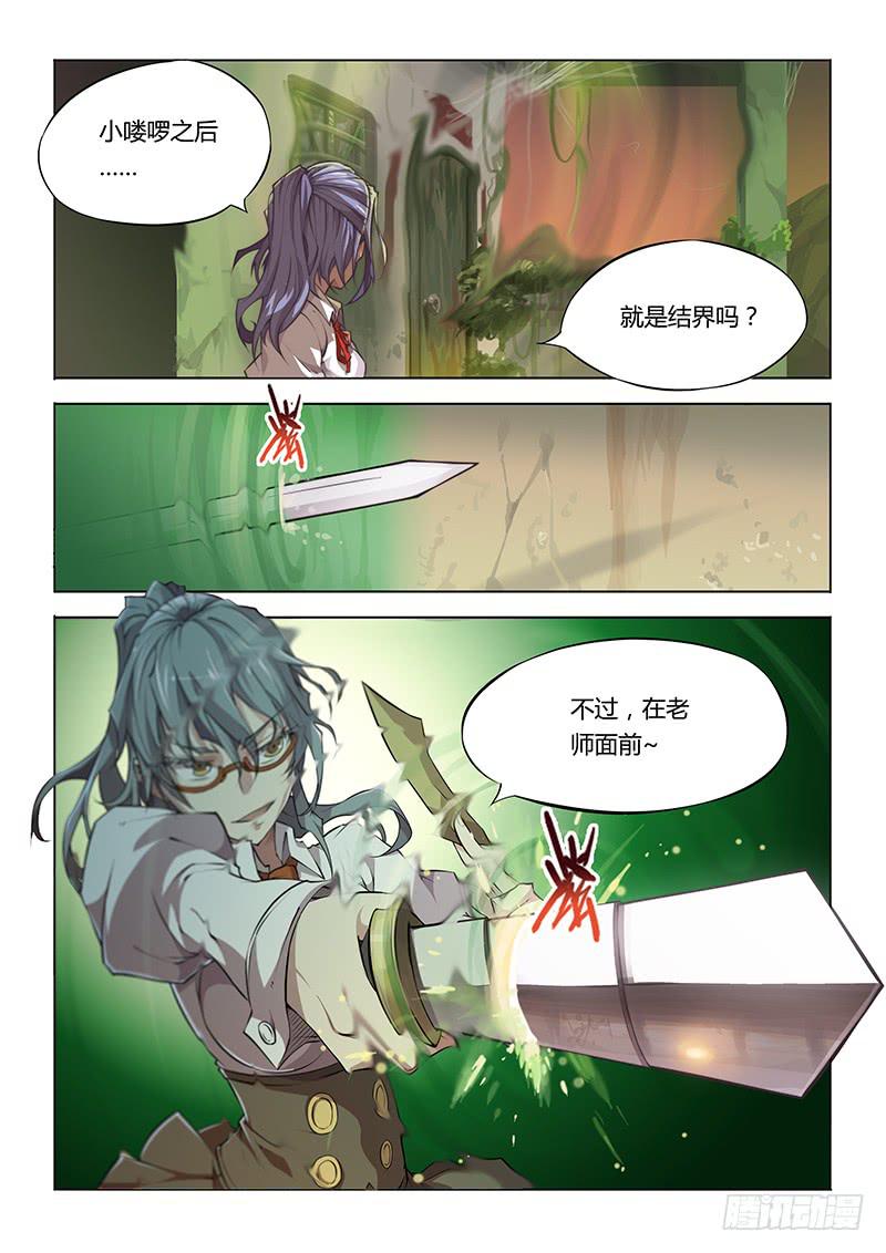 32.私教时间-第34话