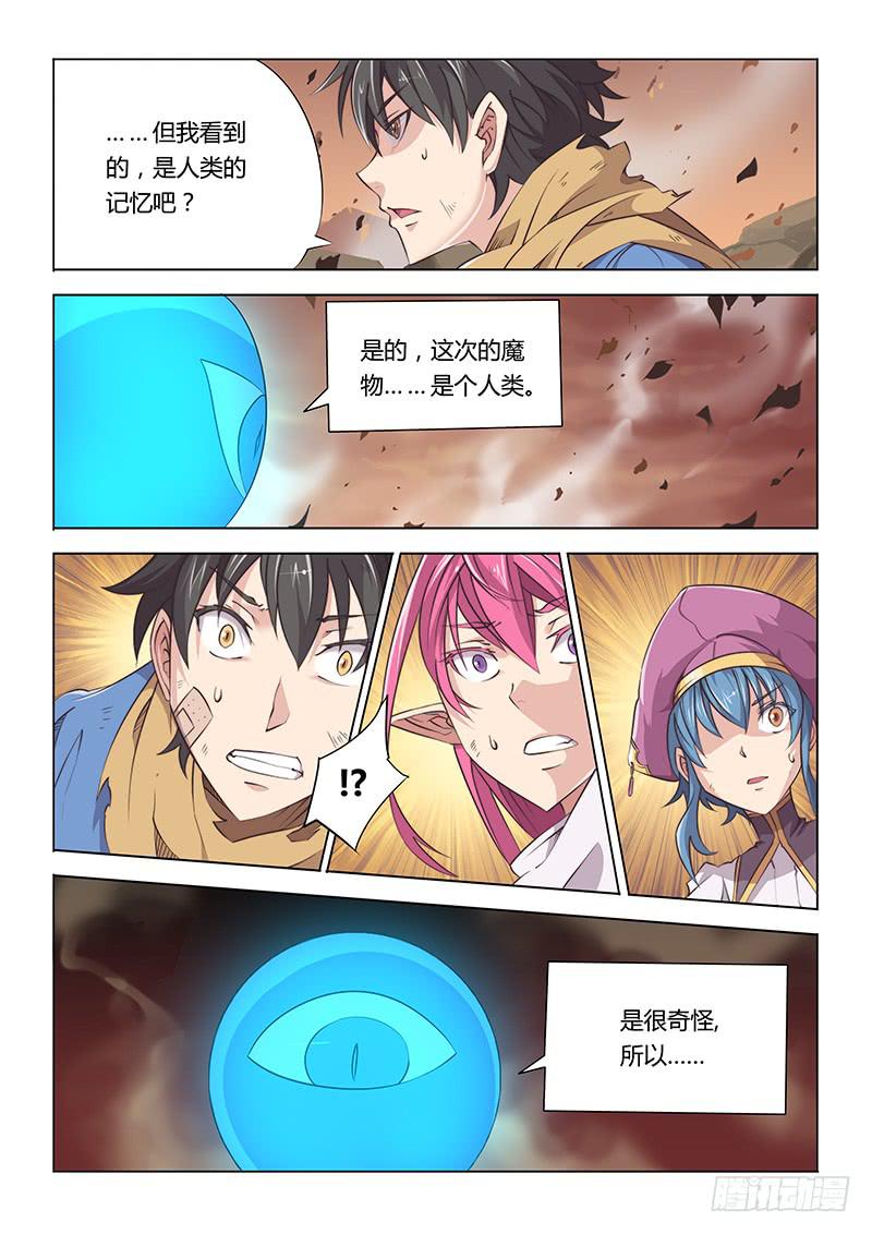 34.步步紧逼-第36话