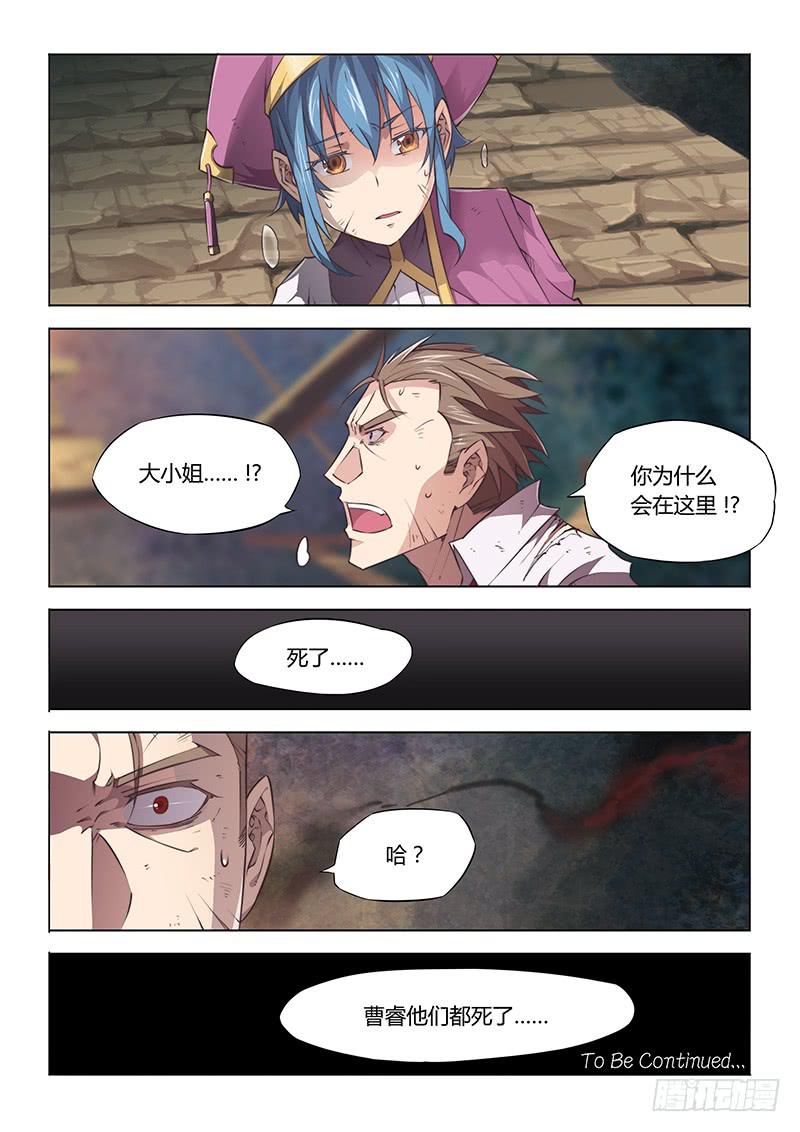 36.没有一点点防备-第38话