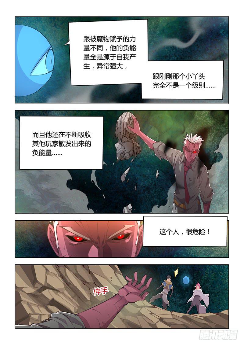 40.会合？-第42话
