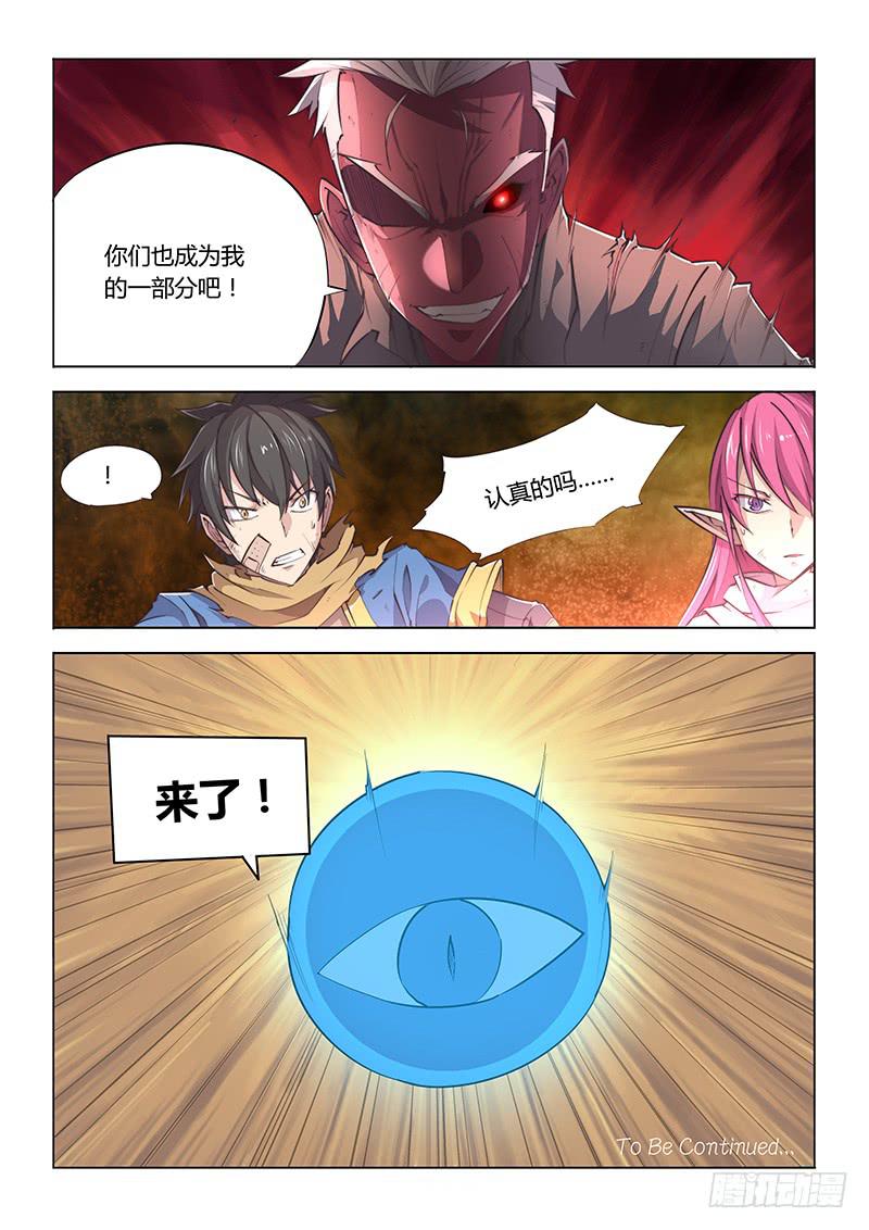 40.会合？-第42话