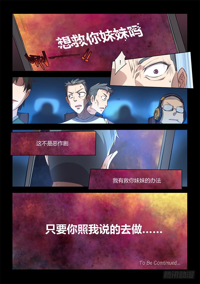 42.恶斗-第44话