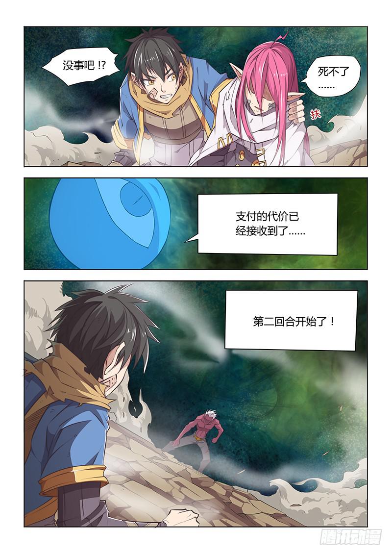 42.恶斗-第44话