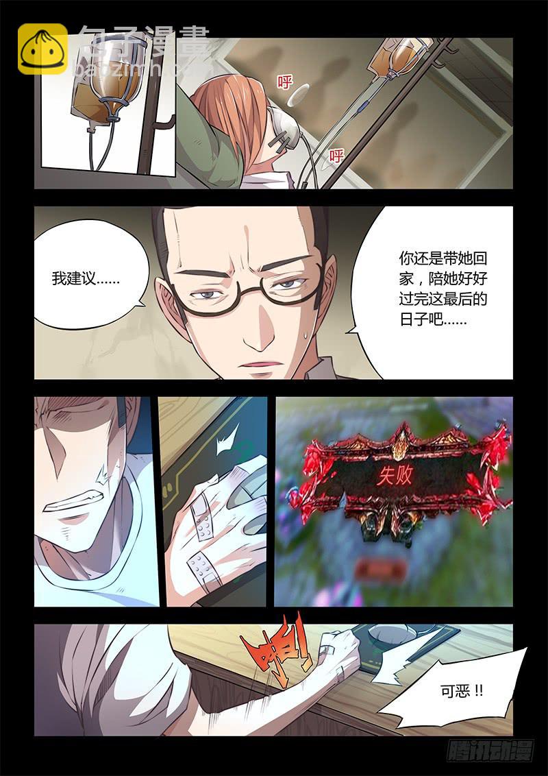 42.恶斗-第44话