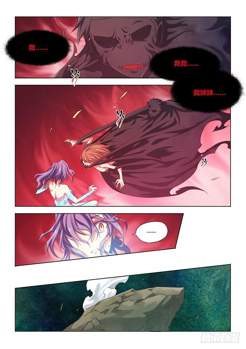 44.谁说同一招不能用两次-第46话