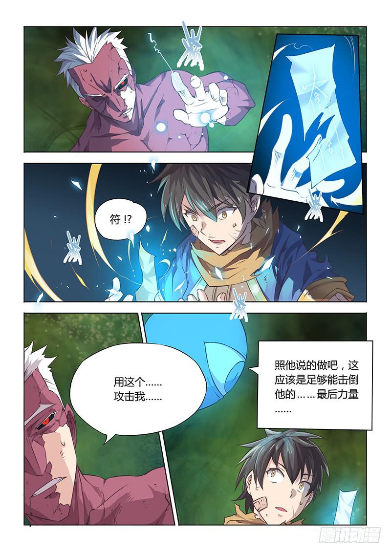 48.对不起，谢谢-第50话