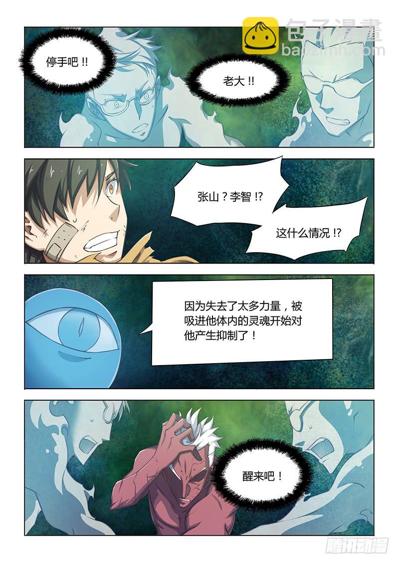 48.对不起，谢谢-第50话