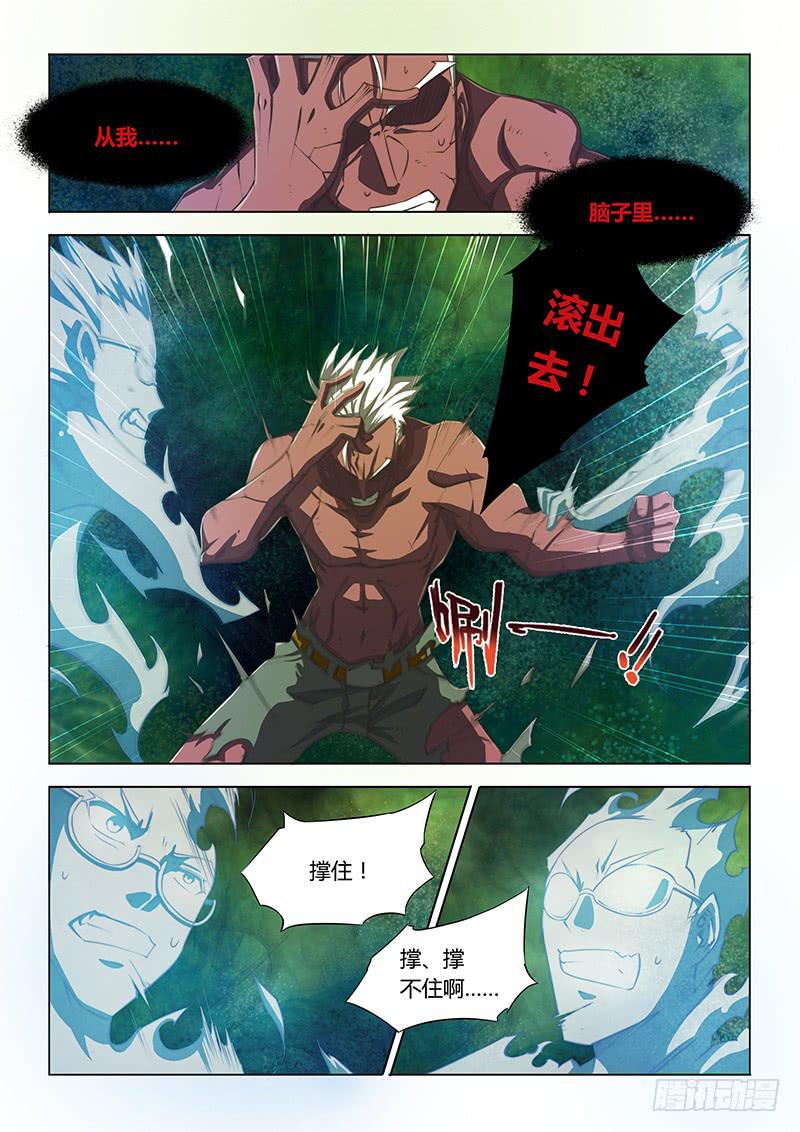 48.对不起，谢谢-第50话