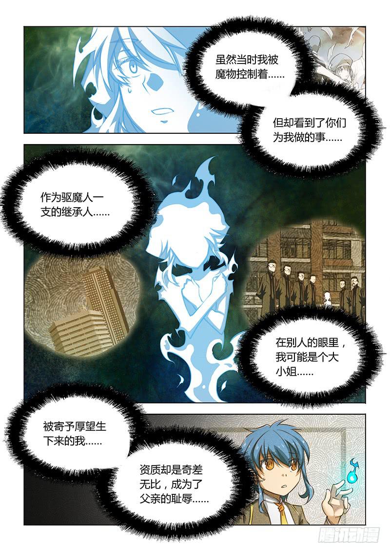 48.对不起，谢谢-第50话