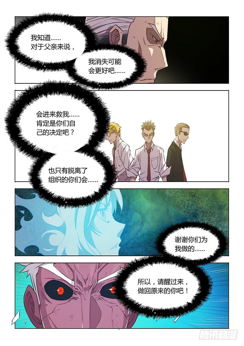 48.对不起，谢谢-第50话