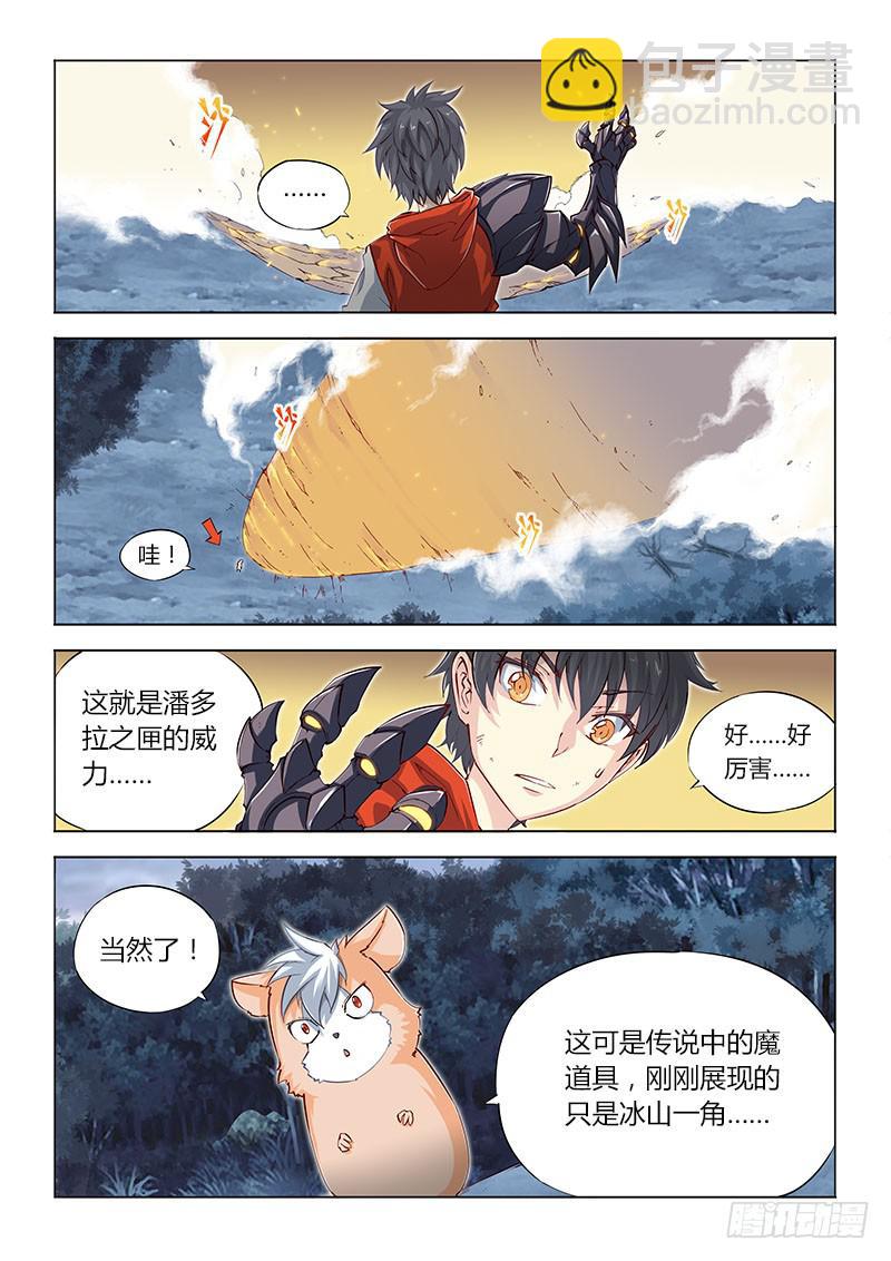 05.咸鱼翻身啦！？-第6话