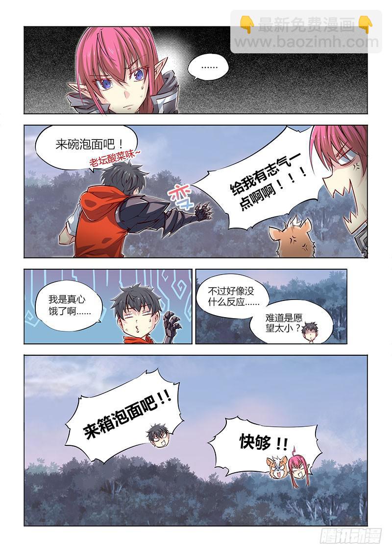 05.咸鱼翻身啦！？-第6话