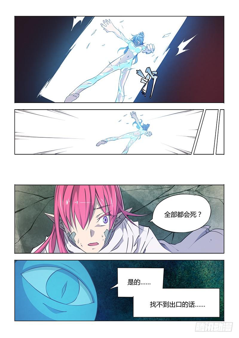 50.最后任务-第52话