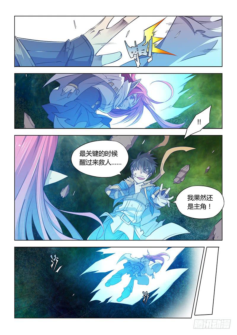 52.逃出-第54话