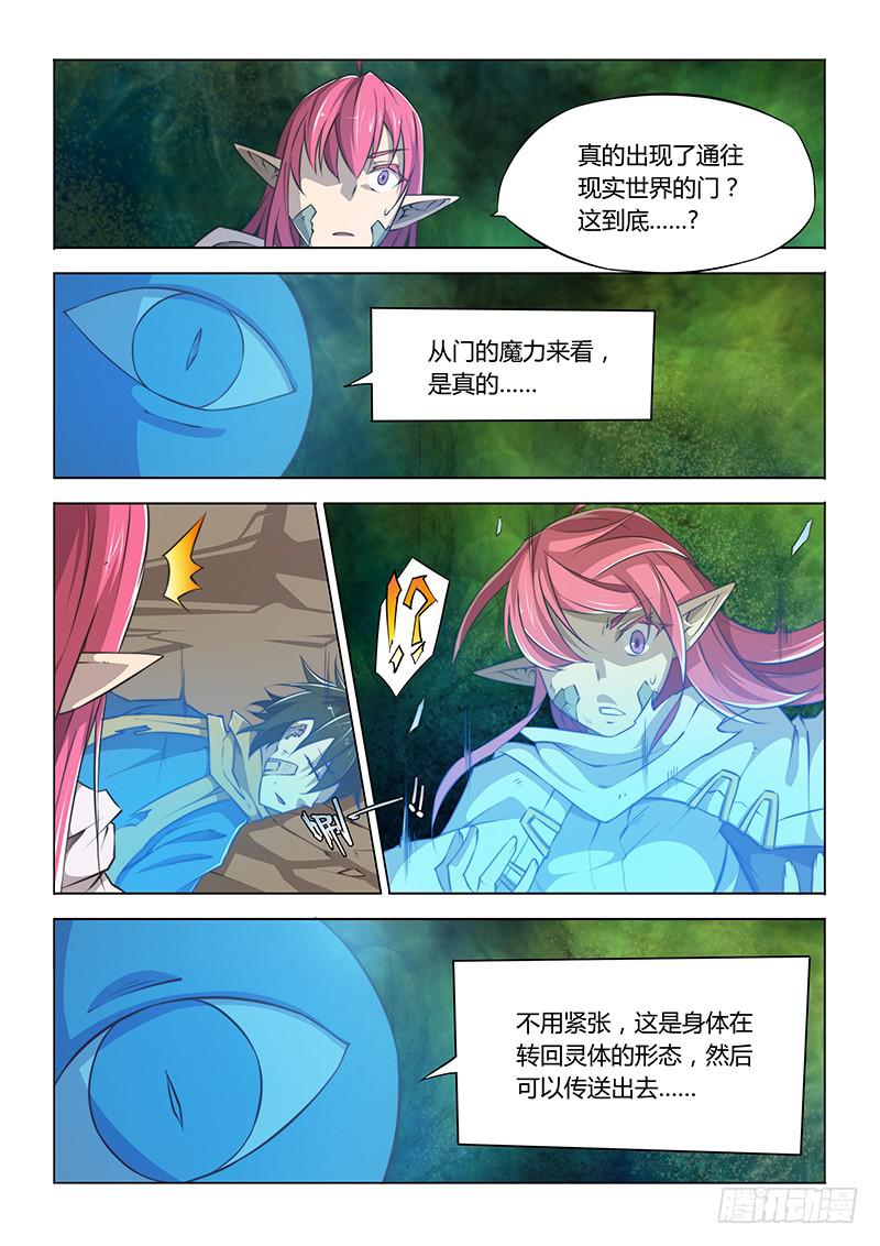 52.逃出-第54话