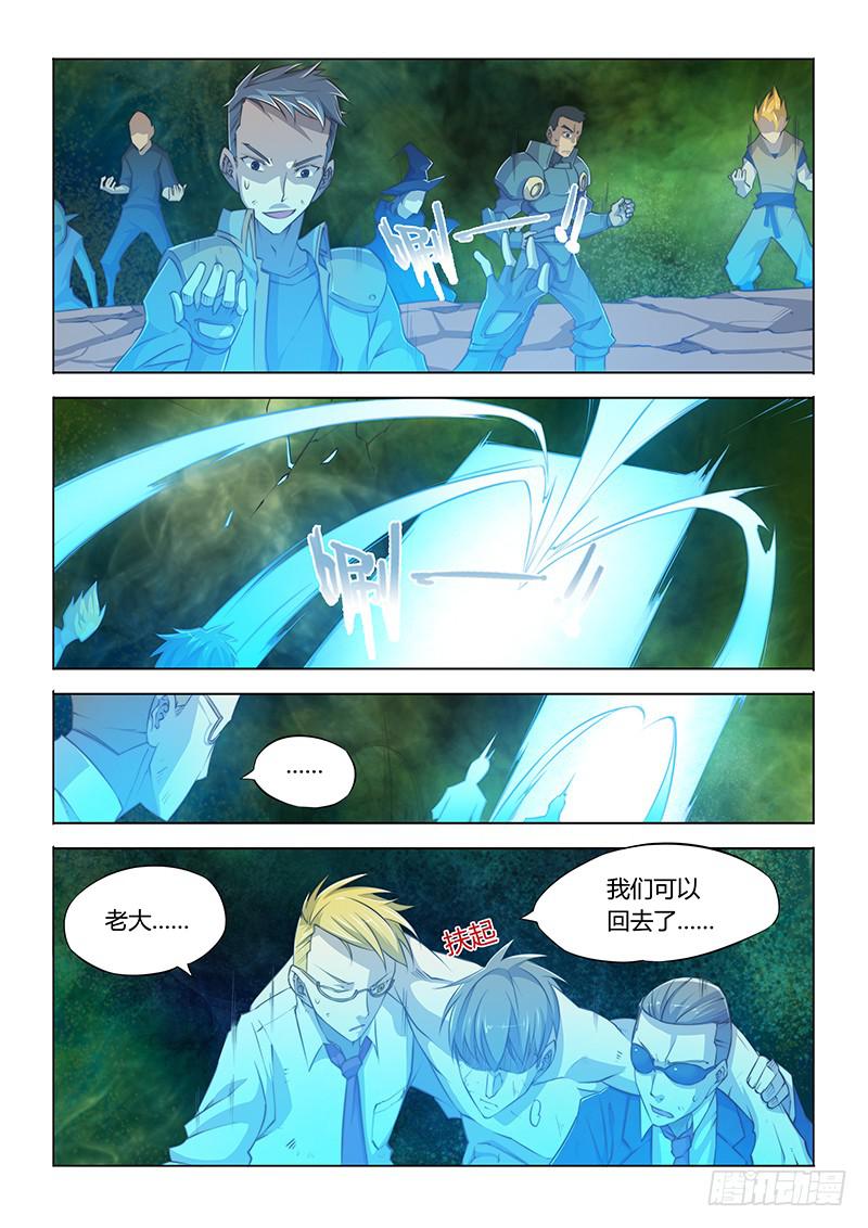 52.逃出-第54话