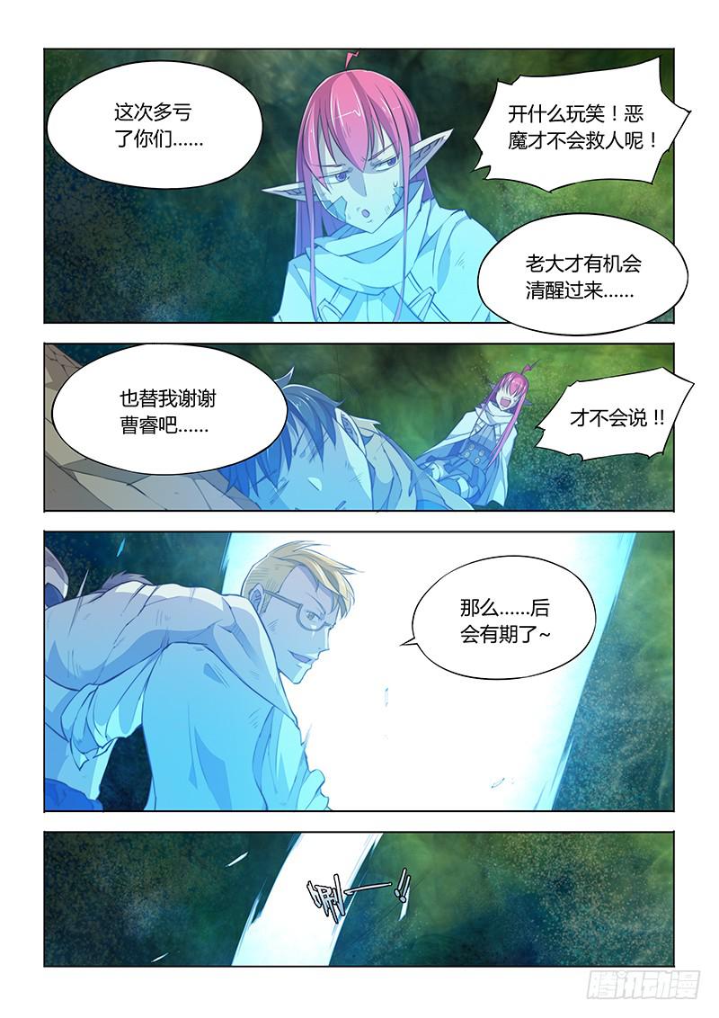 52.逃出-第54话