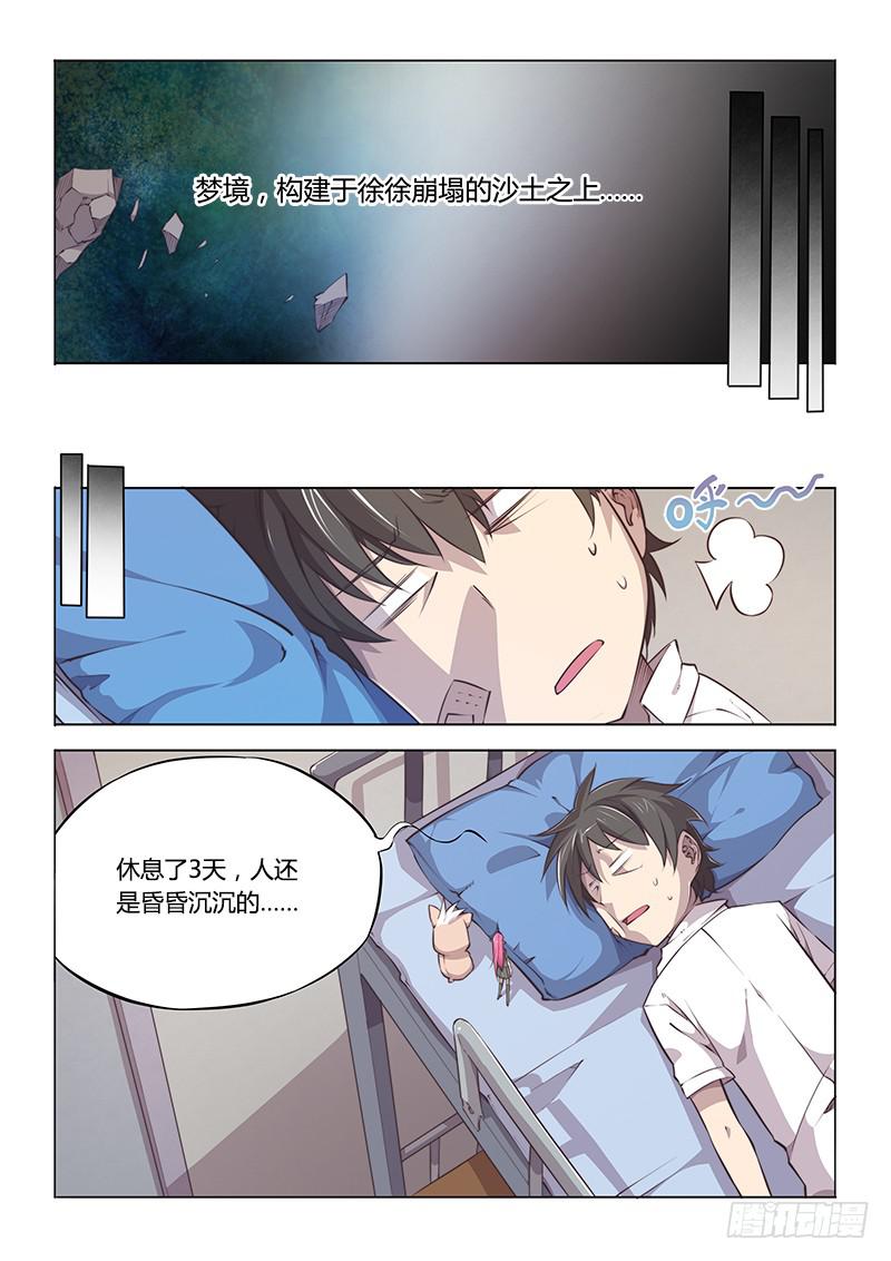 54.一定是水逆！-第56话