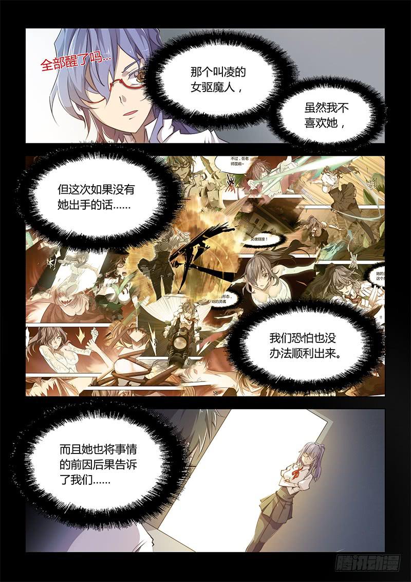 54.一定是水逆！-第56话