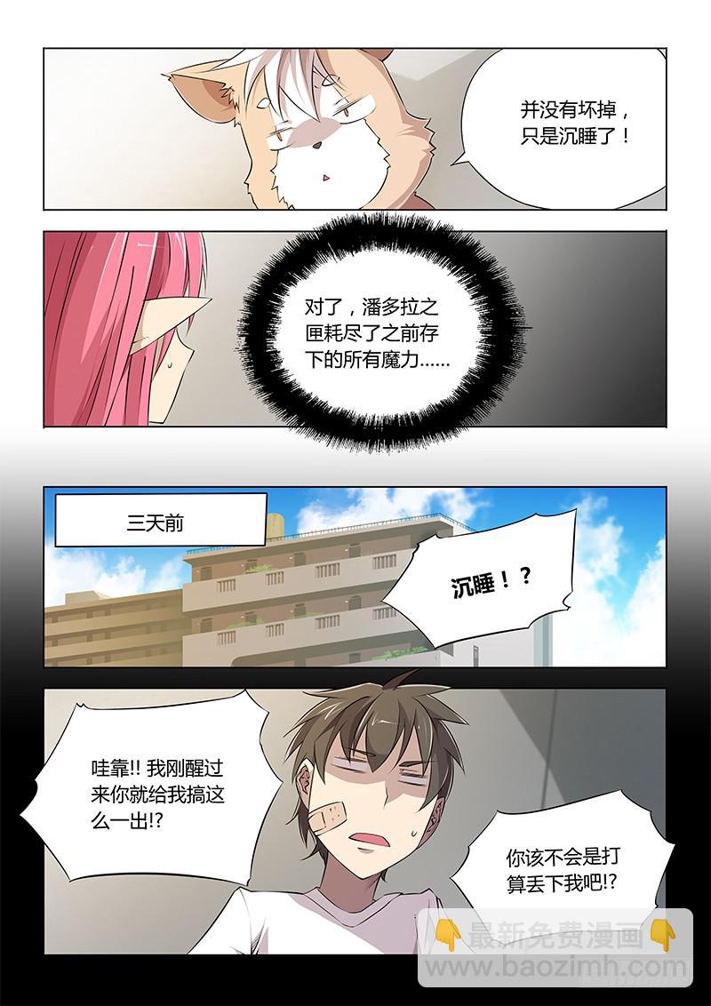54.一定是水逆！-第56话
