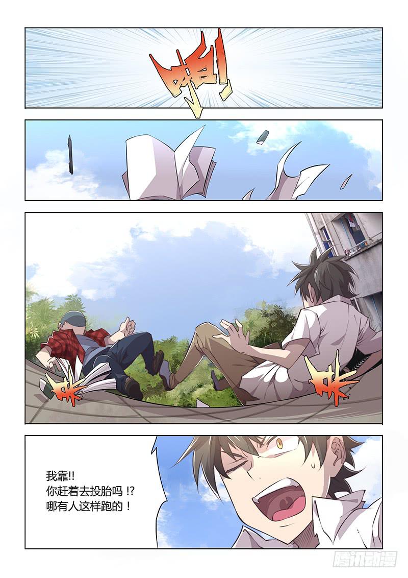 55.How old r u-第58话