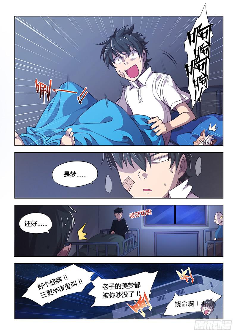 55.How old r u-第58话