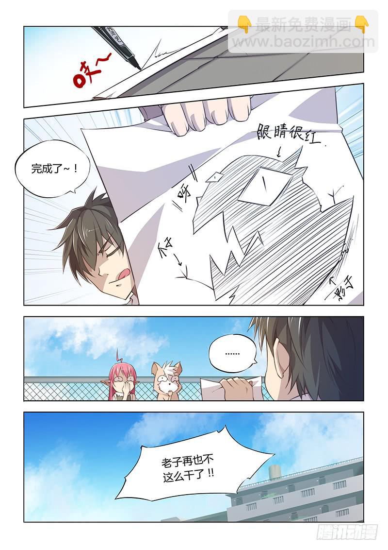 55.How old r u-第58话