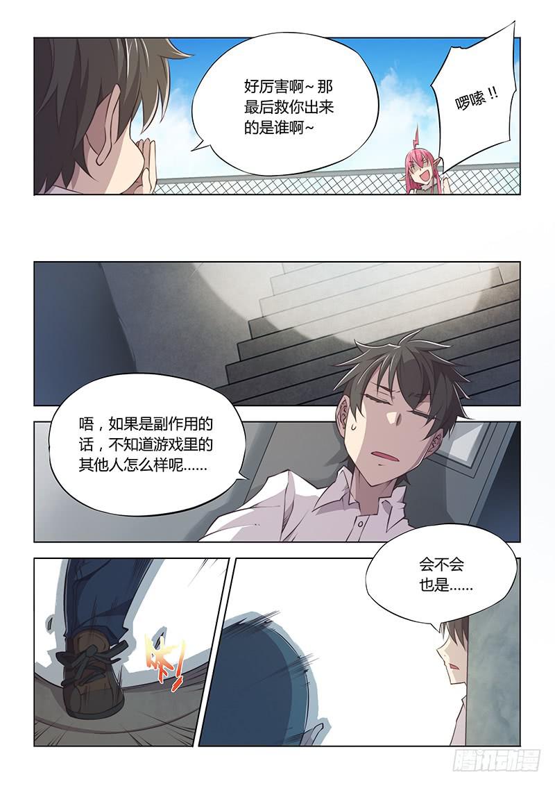 55.How old r u-第58话