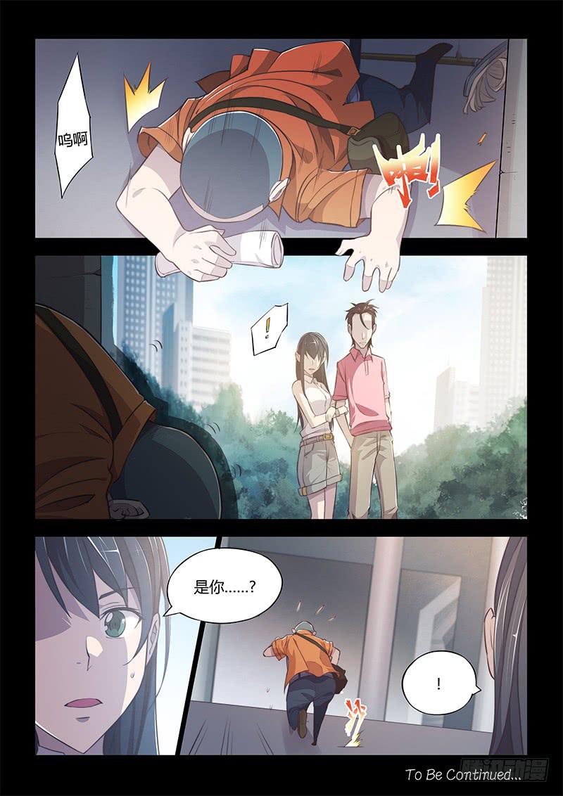 57.搞半天原来是那里！-第60话