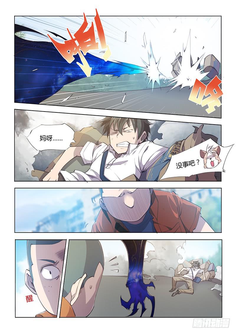 57.搞半天原来是那里！-第60话