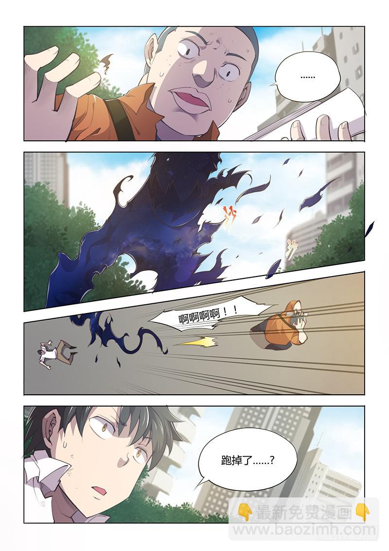 57.搞半天原来是那里！-第60话