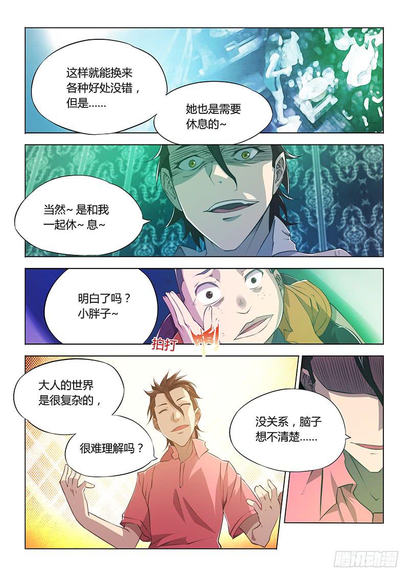 59.请尽情愉悦-第62话