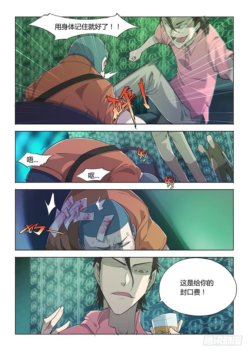 59.请尽情愉悦-第62话