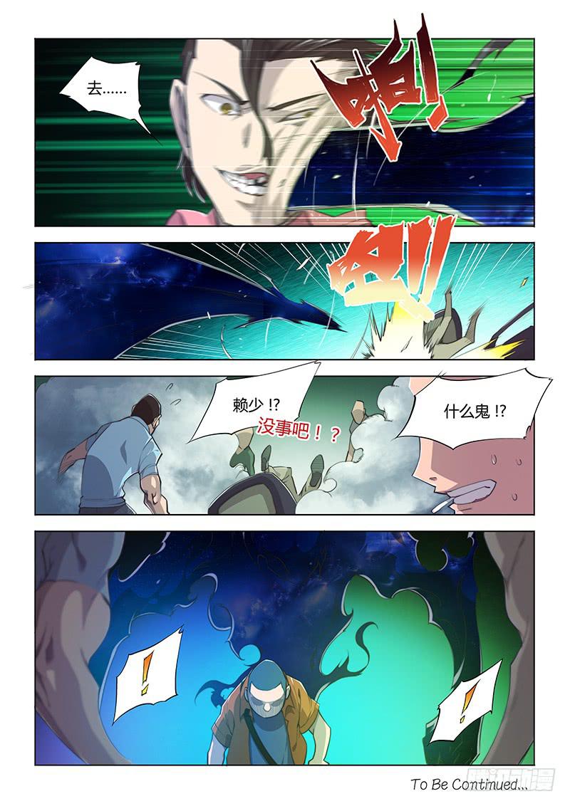59.请尽情愉悦-第62话