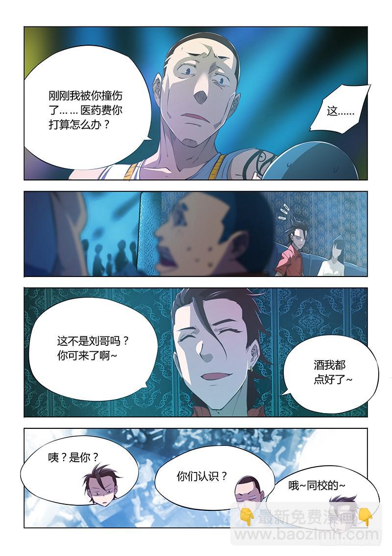 59.请尽情愉悦-第62话