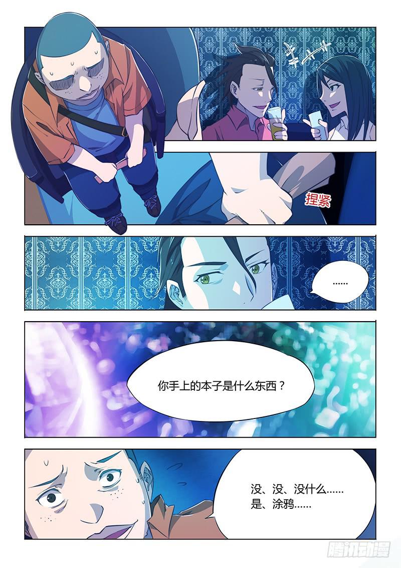59.请尽情愉悦-第62话