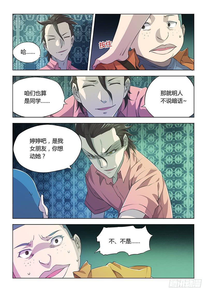59.请尽情愉悦-第62话