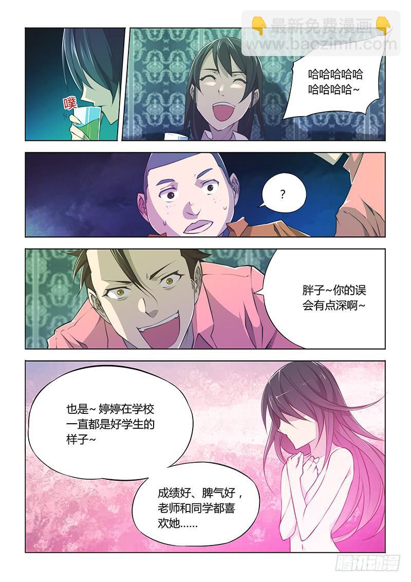 59.请尽情愉悦-第62话